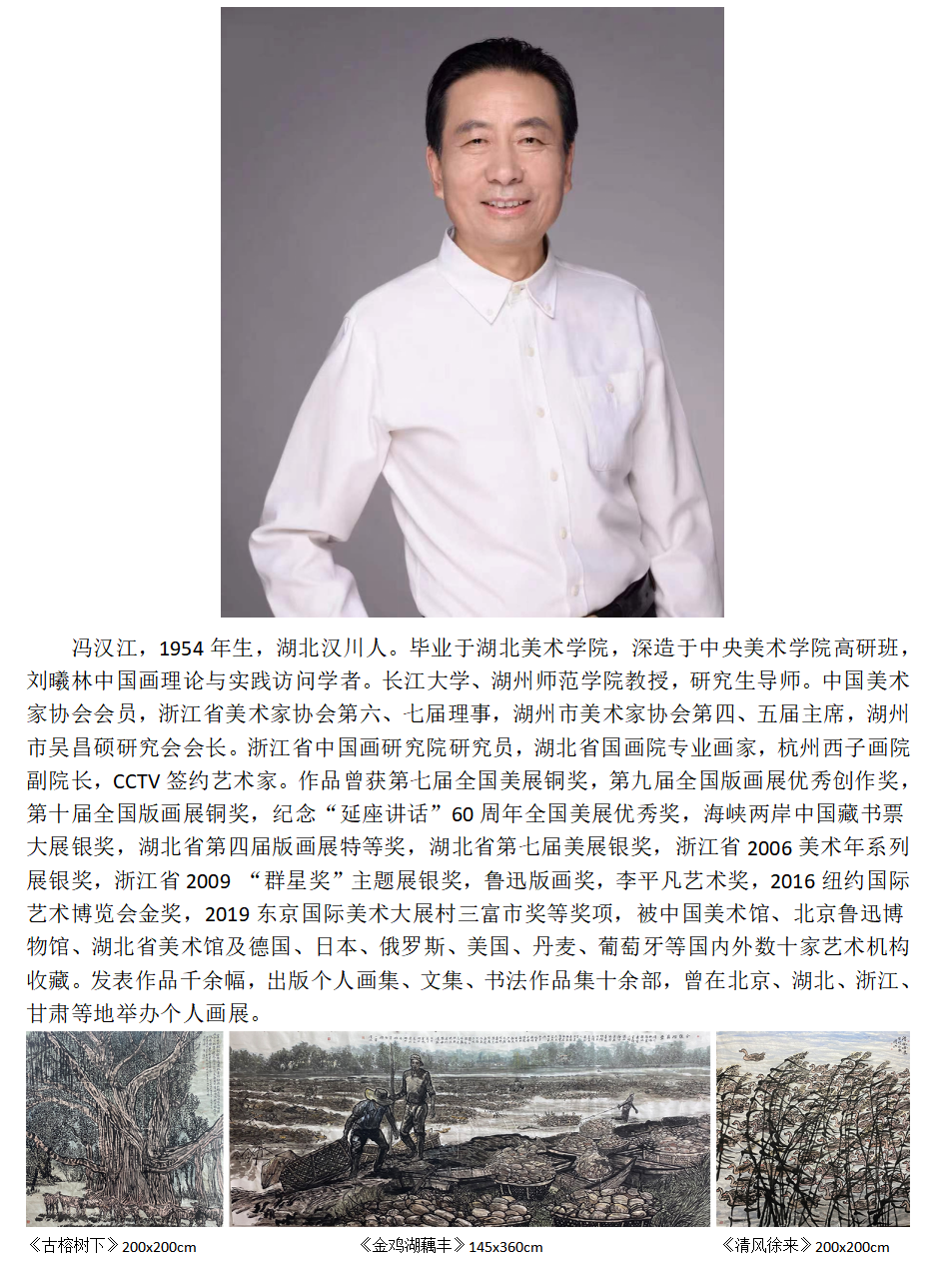 冯汉江.png