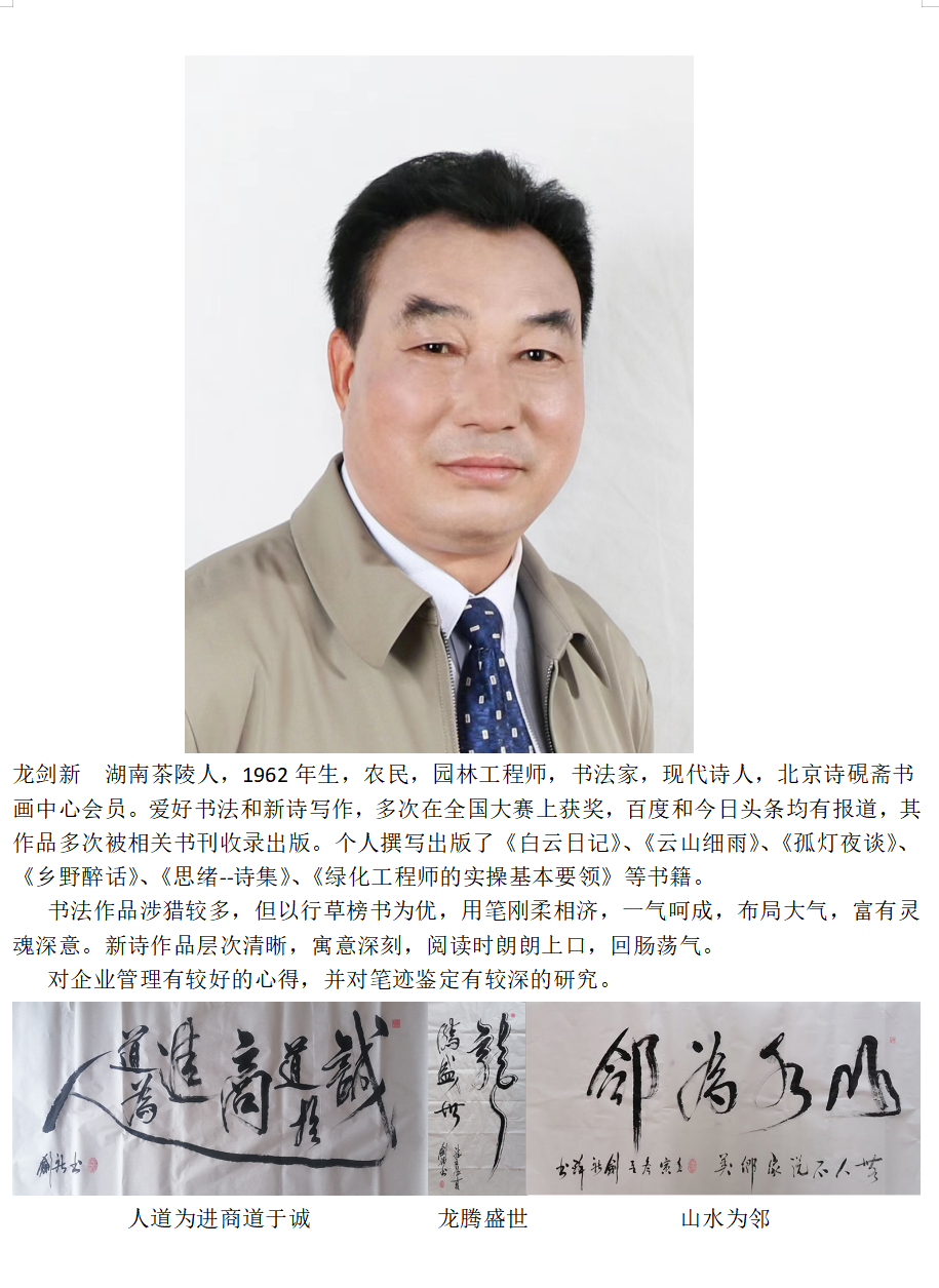 龙.png
